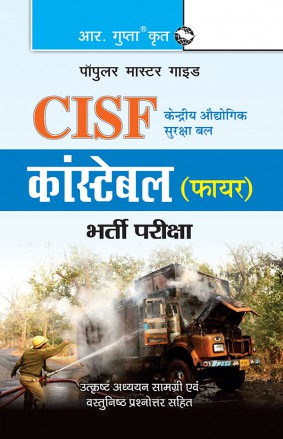 RGupta Ramesh CISF: Constable (Fire) Recruitment Exam Guide Hindi Medium